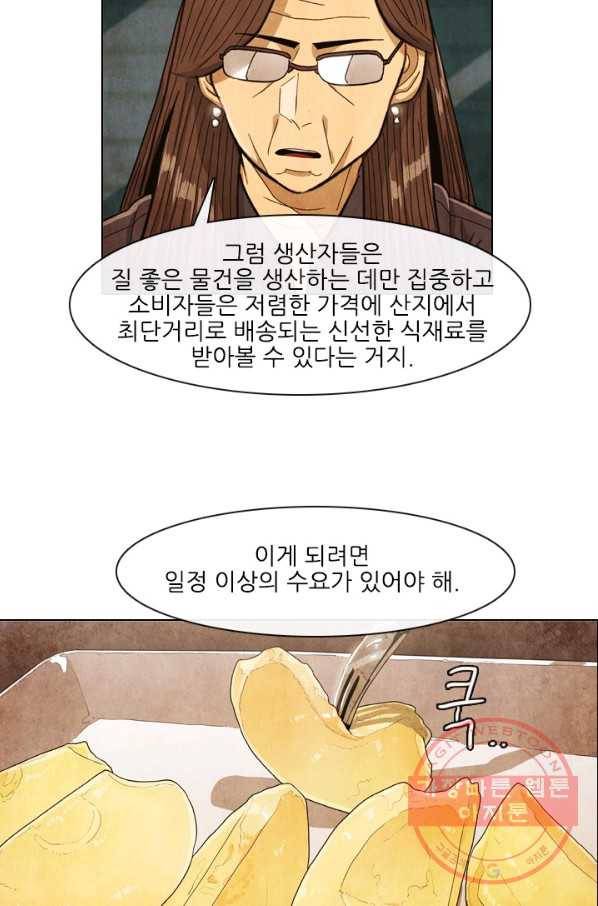 미슐랭스타 시즌4 7화 11