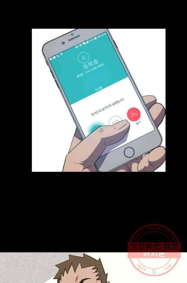 총수 비기닝 303화 1