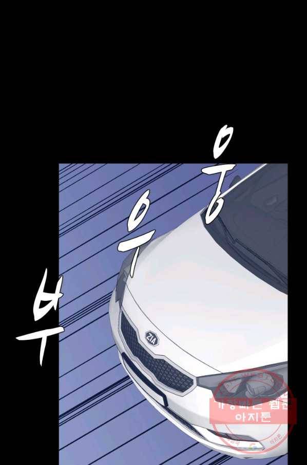 총수 비기닝 303화 3