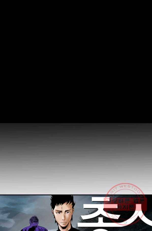 총수 비기닝 303화 8