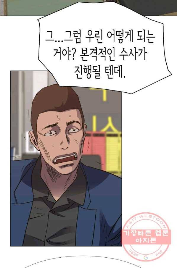 총수 비기닝 303화 10