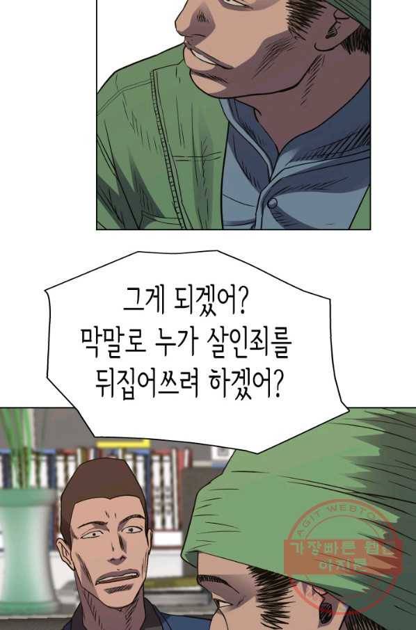 총수 비기닝 303화 13