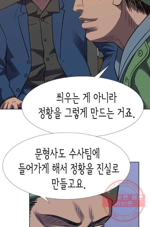 총수 비기닝 303화 14