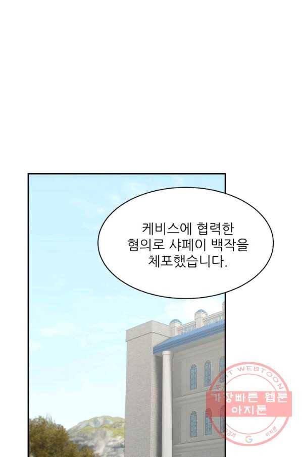 황비님? 황비님! 100화 1
