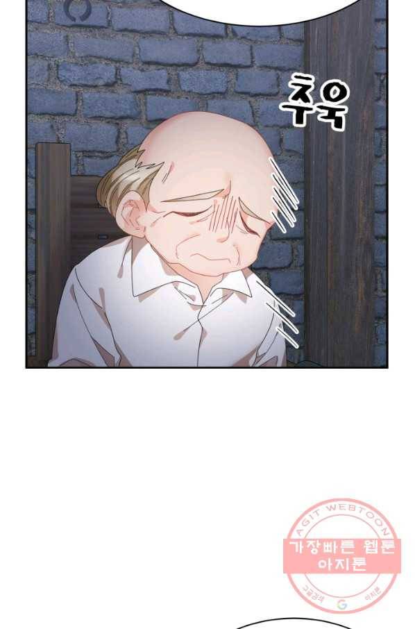 황비님? 황비님! 100화 4
