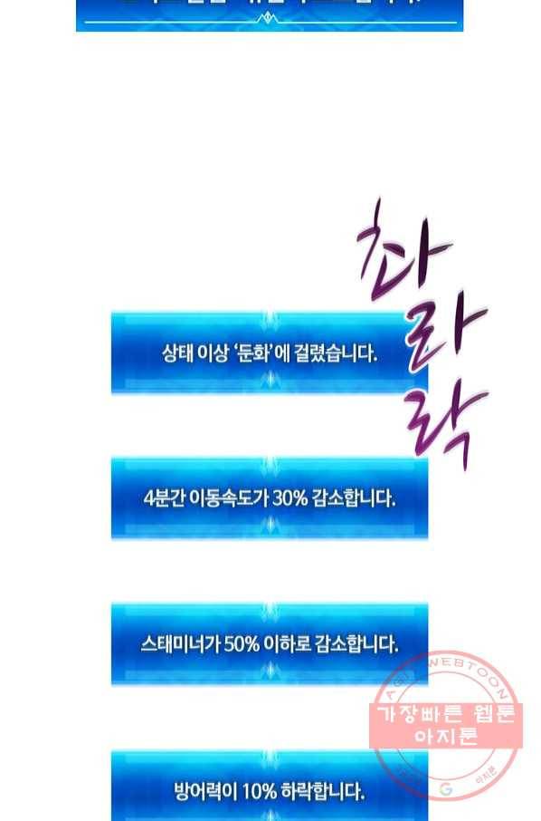 마탄의 사수 54화 3
