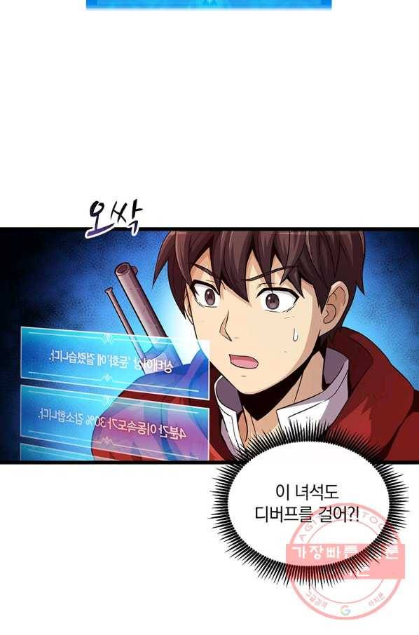 마탄의 사수 54화 4