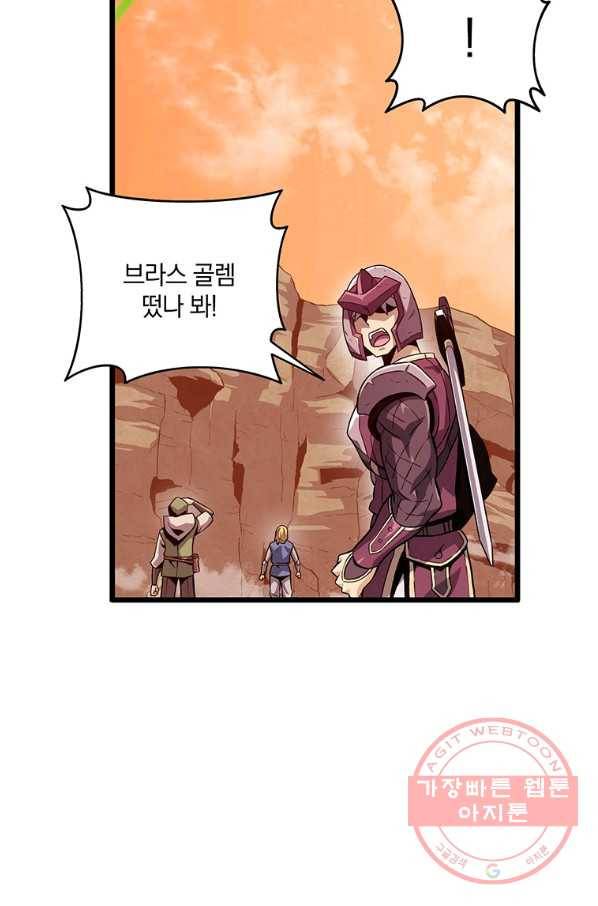 마탄의 사수 54화 6