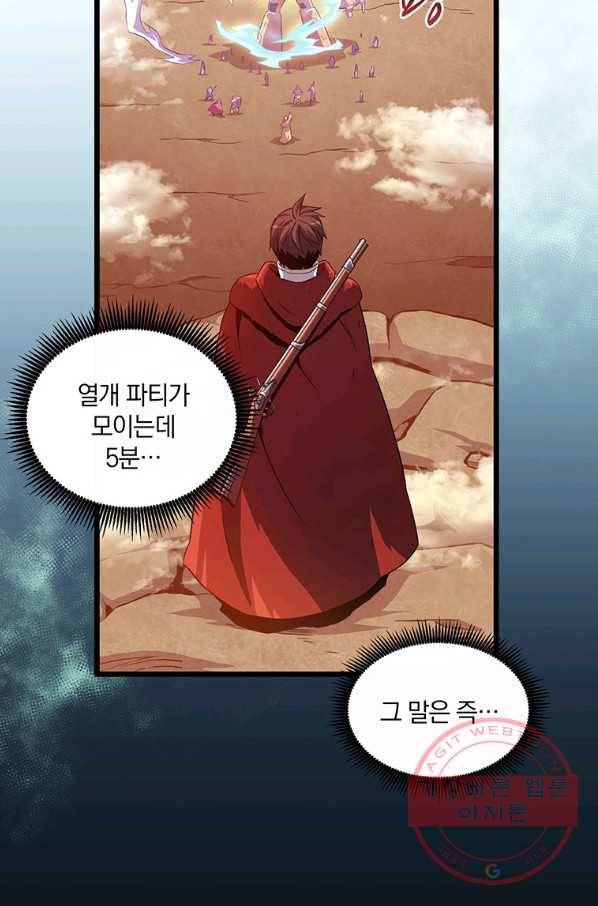 마탄의 사수 54화 10