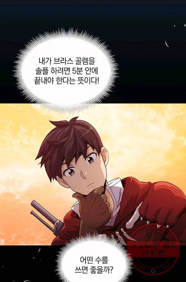 마탄의 사수 54화 11