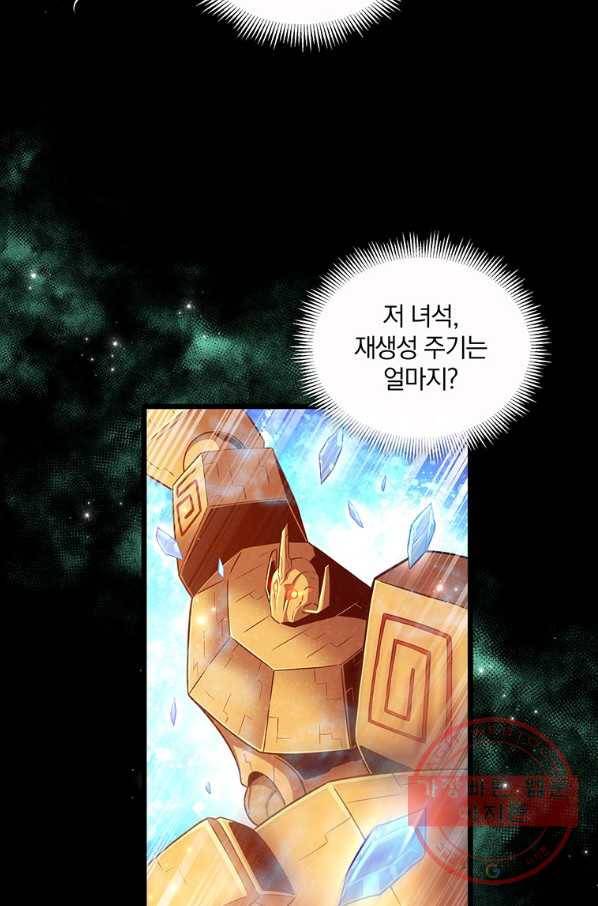 마탄의 사수 54화 12