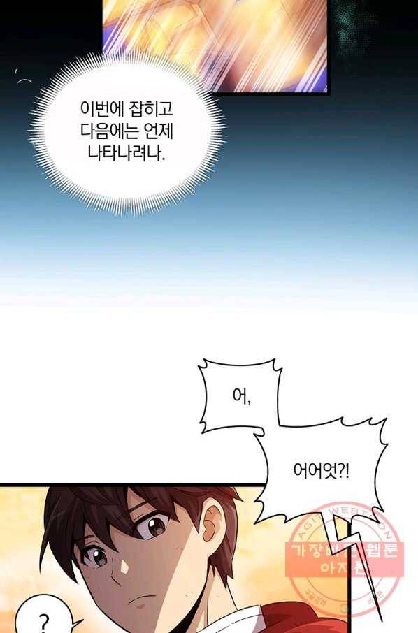 마탄의 사수 54화 13