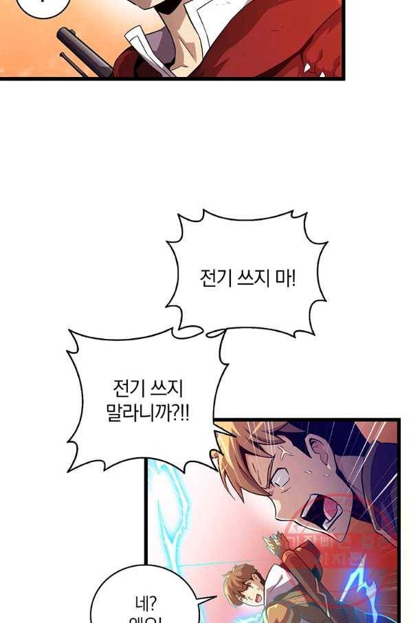 마탄의 사수 54화 14