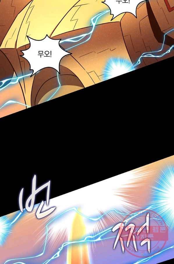 마탄의 사수 54화 19