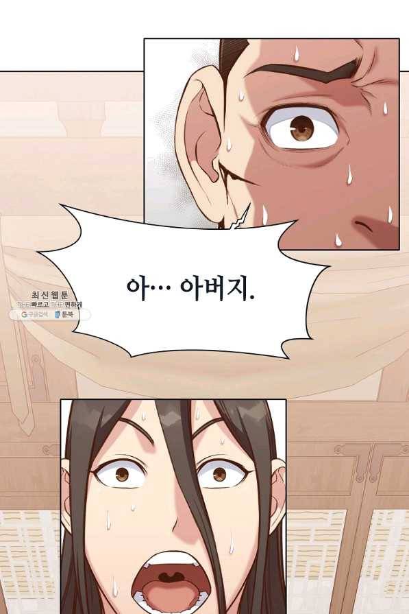 창천무신 35화 3