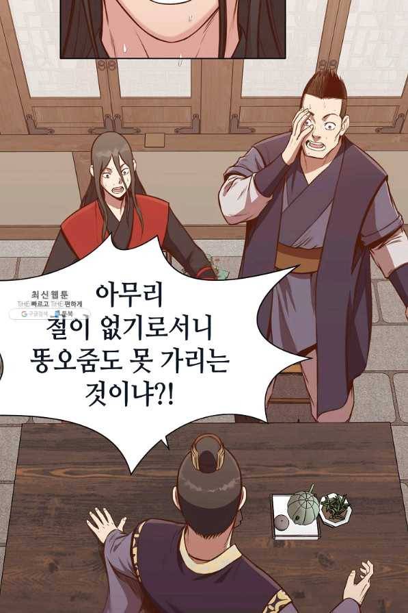 창천무신 35화 4