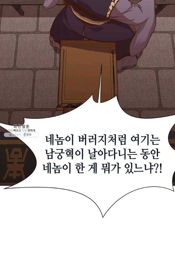 창천무신 35화 5