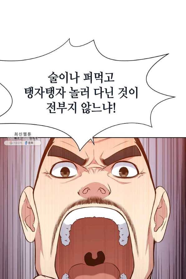 창천무신 35화 6