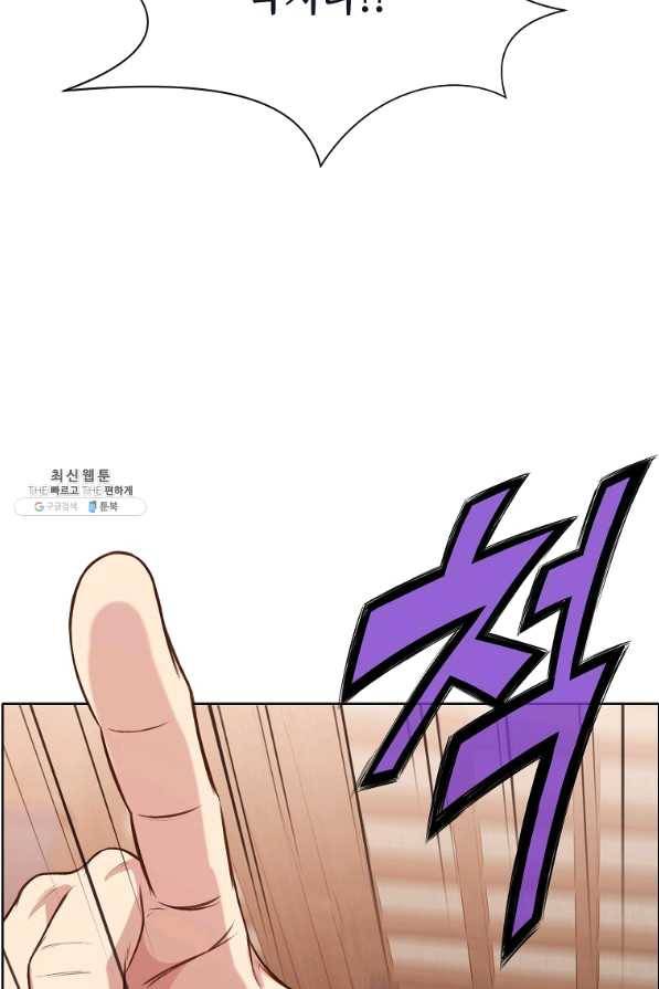 창천무신 35화 9