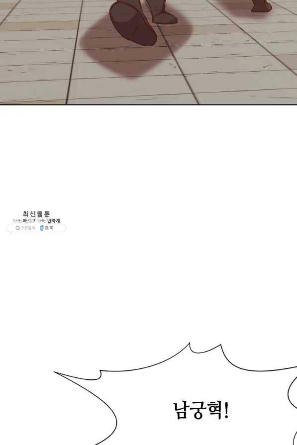 창천무신 35화 15
