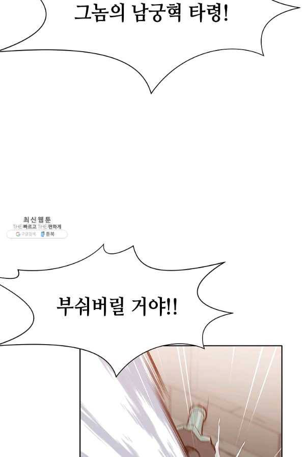 창천무신 35화 17