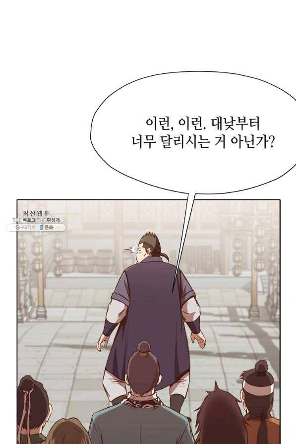 창천무신 35화 19