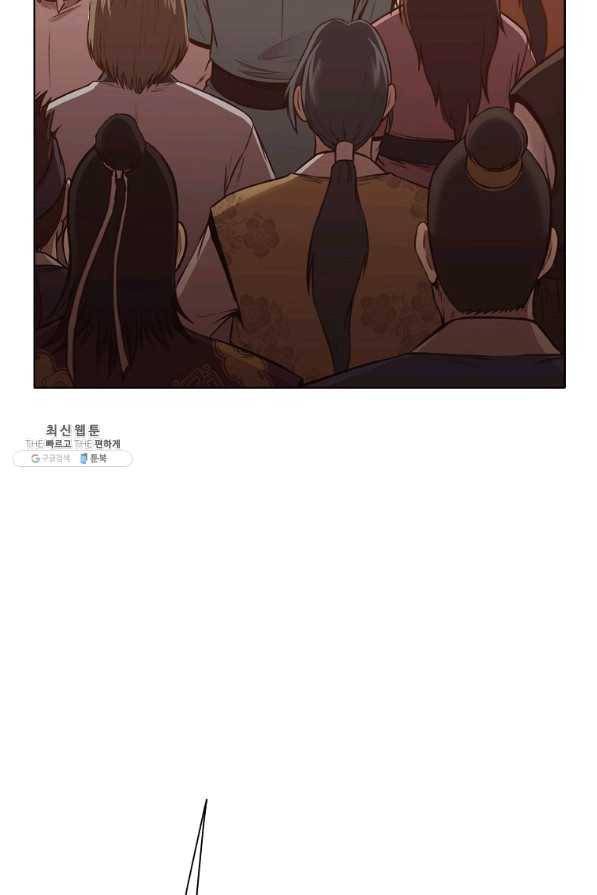 창천무신 35화 20