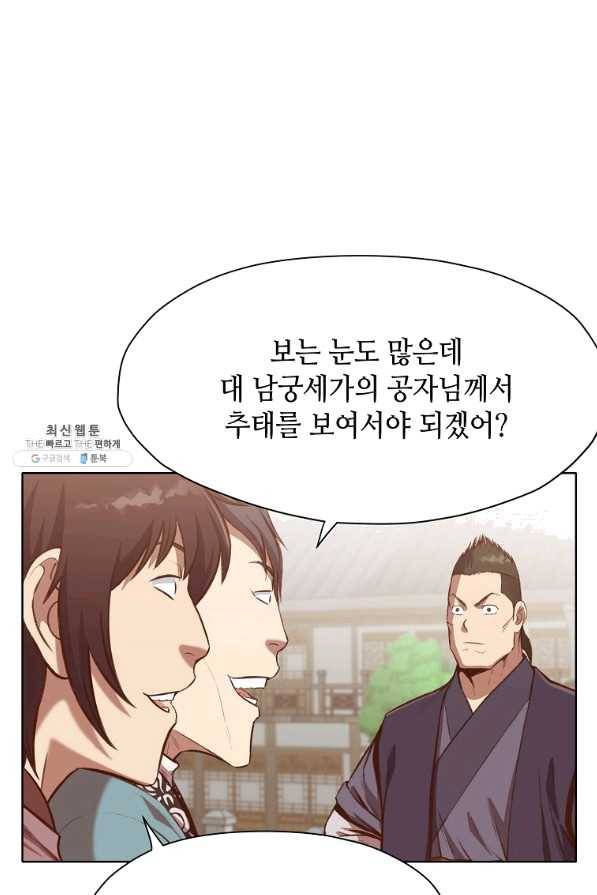 창천무신 35화 22