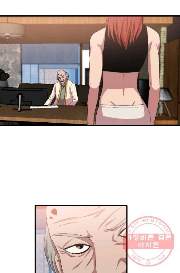 다른 세계에서 주워왔습니다 100화 2