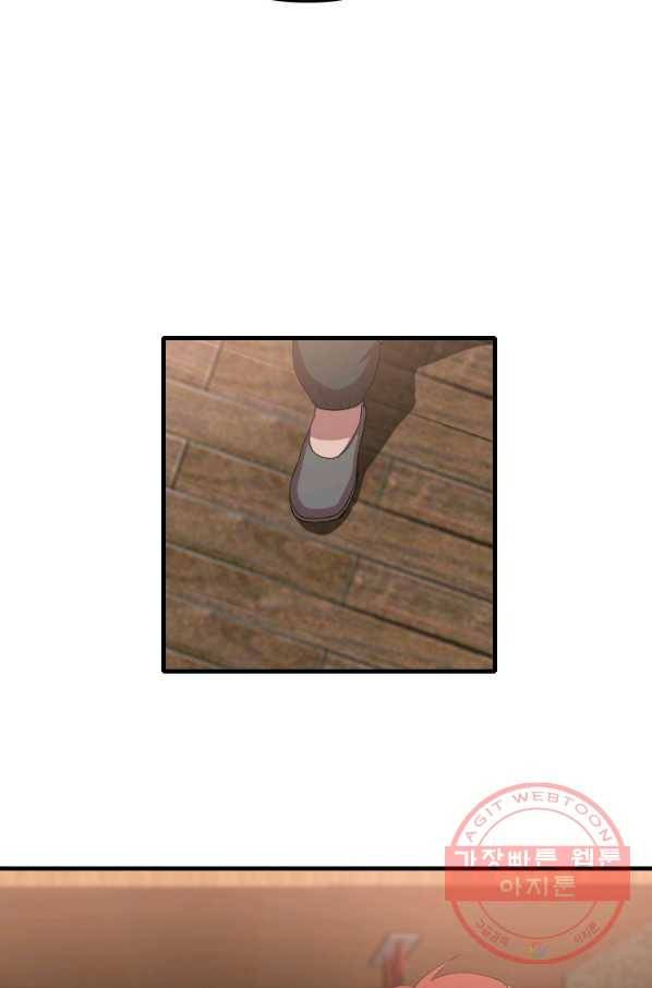 다른 세계에서 주워왔습니다 100화 5