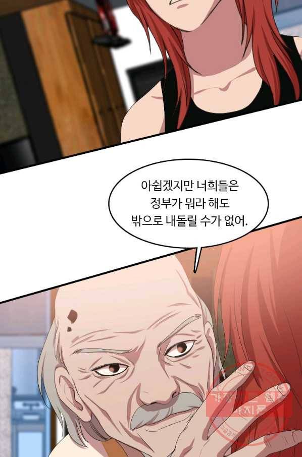 다른 세계에서 주워왔습니다 100화 7