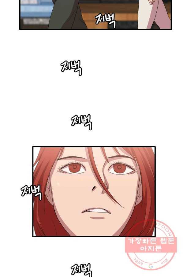 다른 세계에서 주워왔습니다 100화 14