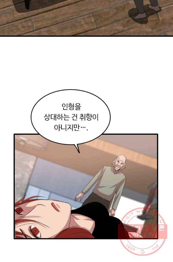 다른 세계에서 주워왔습니다 100화 16