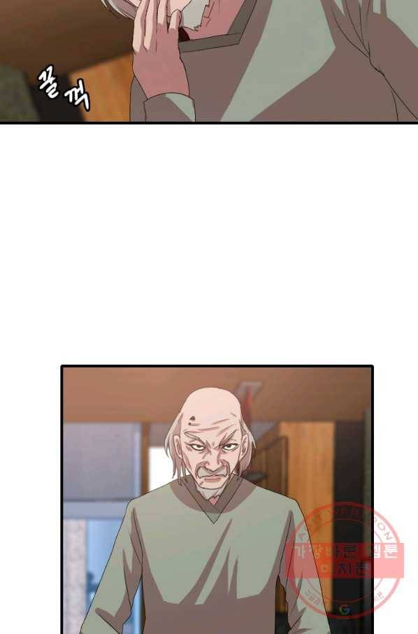 다른 세계에서 주워왔습니다 100화 18