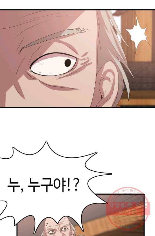 다른 세계에서 주워왔습니다 100화 20