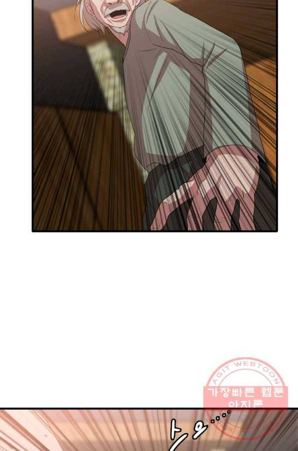다른 세계에서 주워왔습니다 100화 21