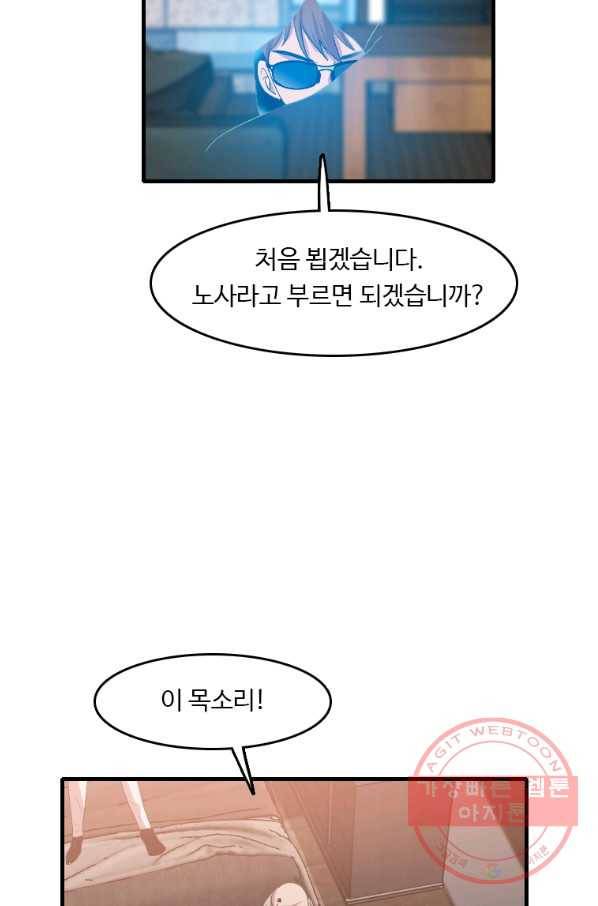 다른 세계에서 주워왔습니다 100화 23