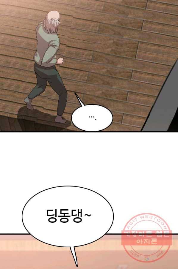 다른 세계에서 주워왔습니다 100화 26