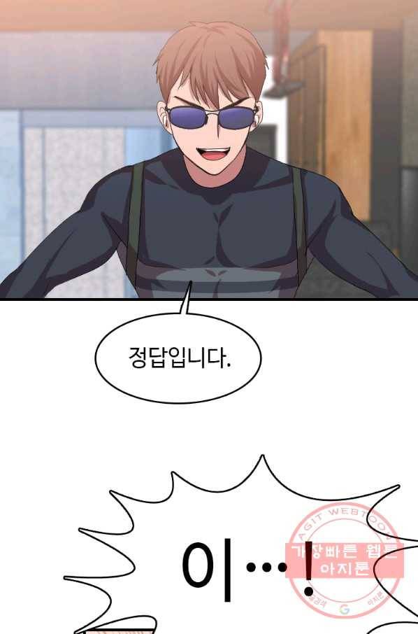 다른 세계에서 주워왔습니다 100화 27
