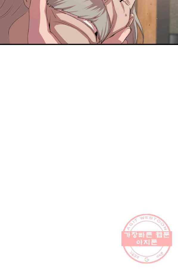 다른 세계에서 주워왔습니다 100화 31
