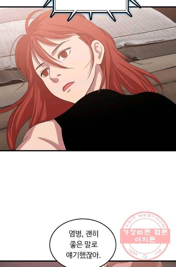 다른 세계에서 주워왔습니다 100화 33