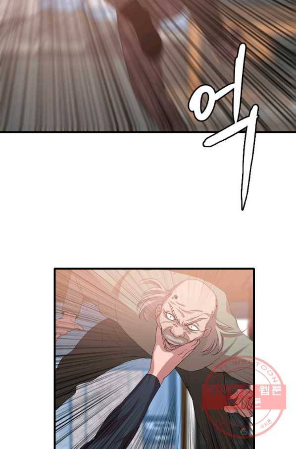 다른 세계에서 주워왔습니다 100화 36