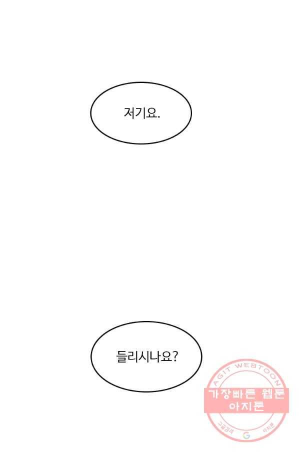 다른 세계에서 주워왔습니다 100화 41