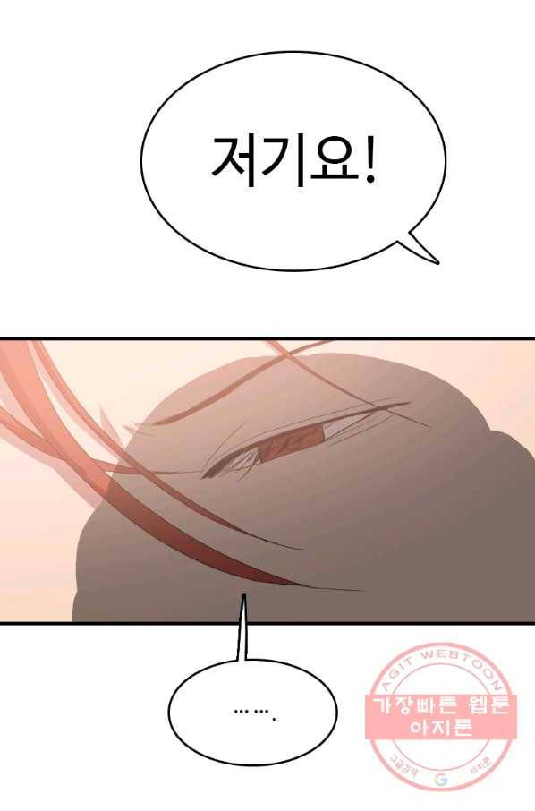 다른 세계에서 주워왔습니다 100화 42