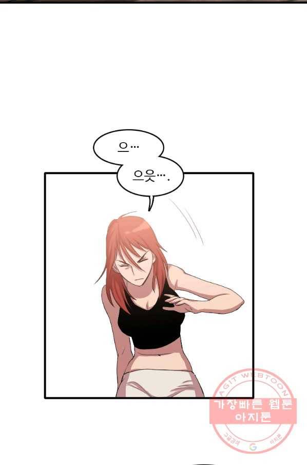 다른 세계에서 주워왔습니다 100화 47