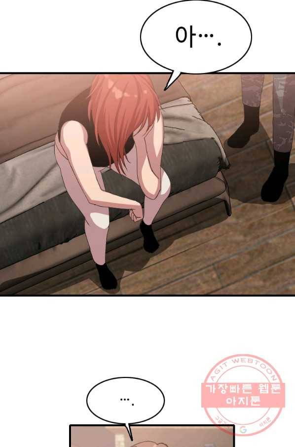 다른 세계에서 주워왔습니다 100화 48