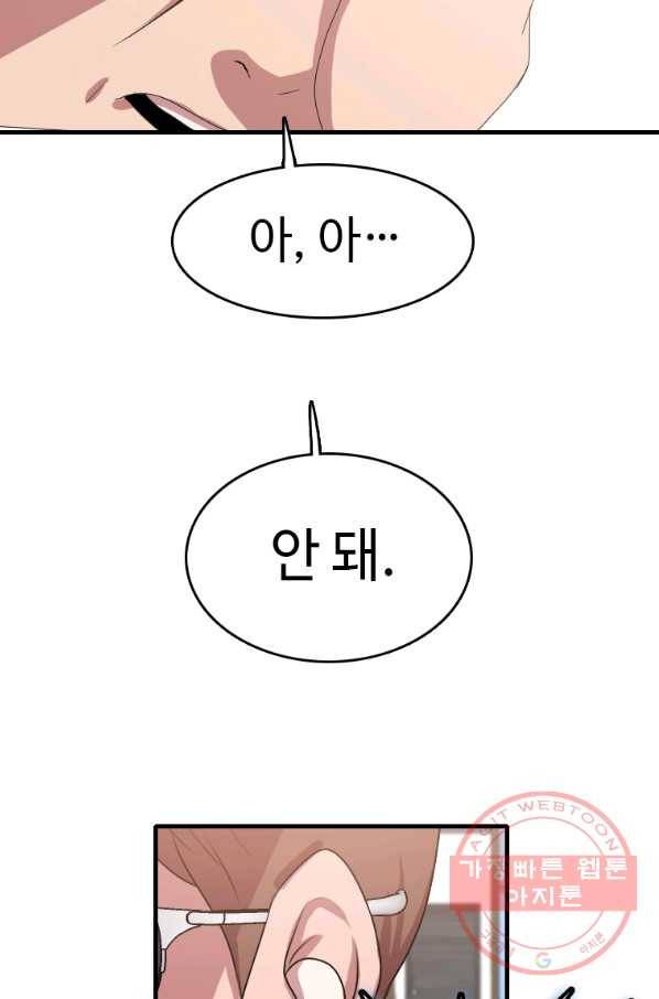 다른 세계에서 주워왔습니다 100화 50