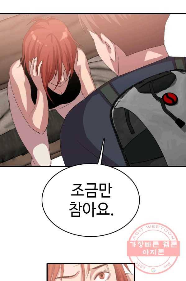 다른 세계에서 주워왔습니다 100화 53