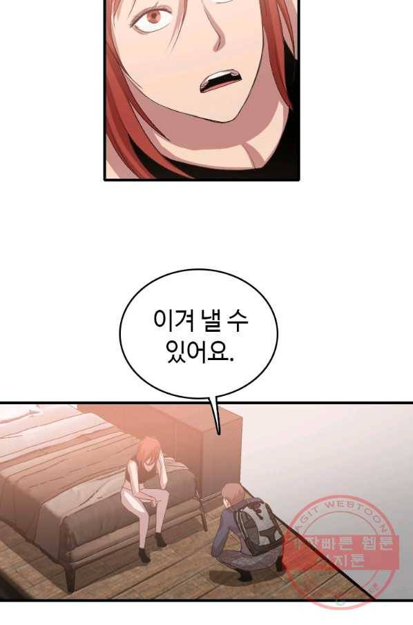 다른 세계에서 주워왔습니다 100화 54