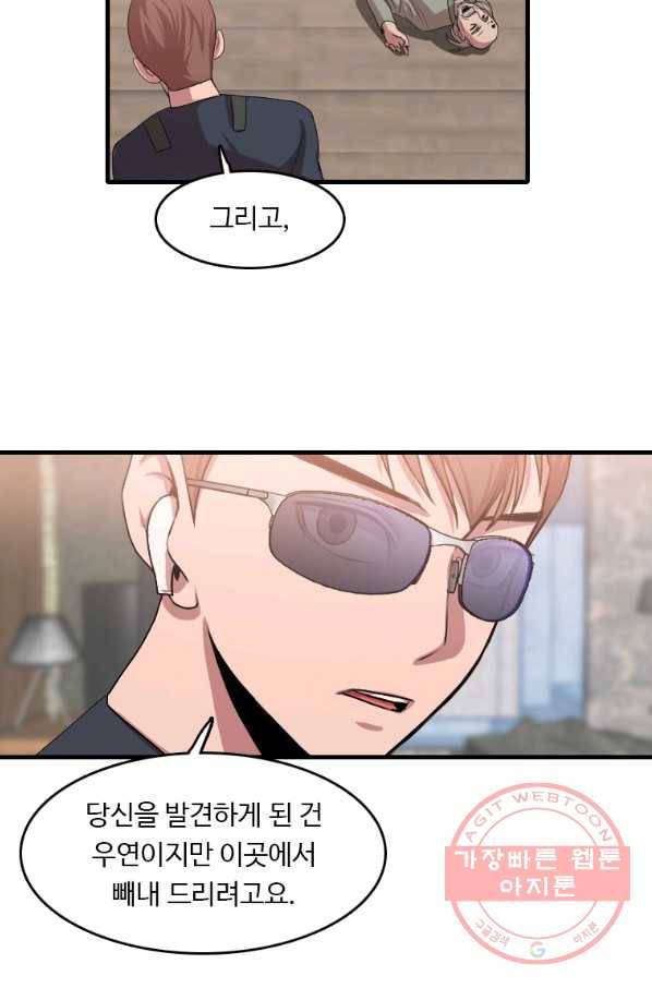 다른 세계에서 주워왔습니다 100화 62
